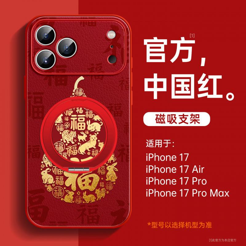 Suitable for Apple 17promax mobile phone case, new iPhone15pro protective case 16 magnetic bracket 14pro.