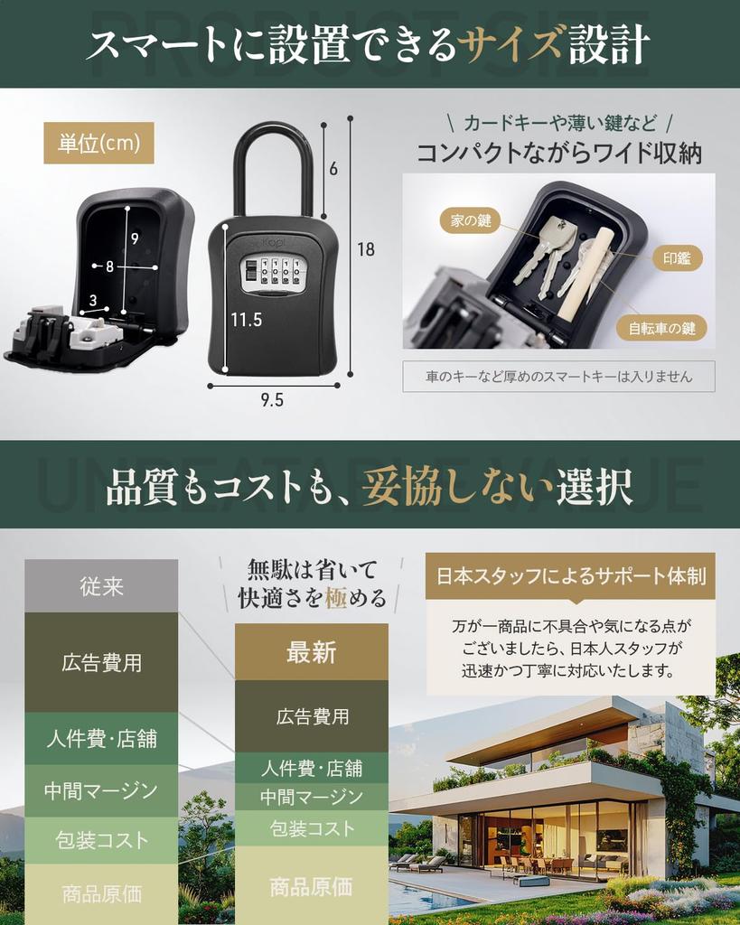 Key Box [Luminous x Proven Track Record of Supplying to the Japan Self-Defense Forces] Outdoor Dial Lock Security Box Key Storage U-Shape with Japanes