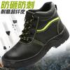 Fashion New Work Safety Boots Winter Shoes Work Boots Indestructible Safety Shoes Men Work Sneakers Men Steel Toe Shoes Men Boots H683