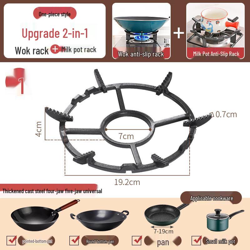 Нескользящая подставка для кастрюль газовой плиты Wutuo