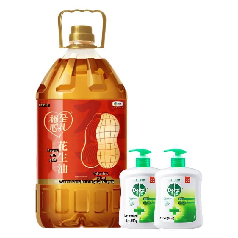 Dettol Hand Soap and Fulinmen Peanut Oil Bundle