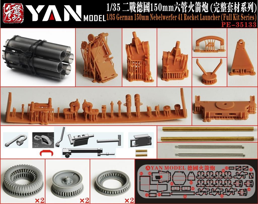 Yen Model 1/35 WWII German Nebelwerfer 41 150mm Multiple Rocket Launcher 3D Printer Kit YANPE35133 (Military)