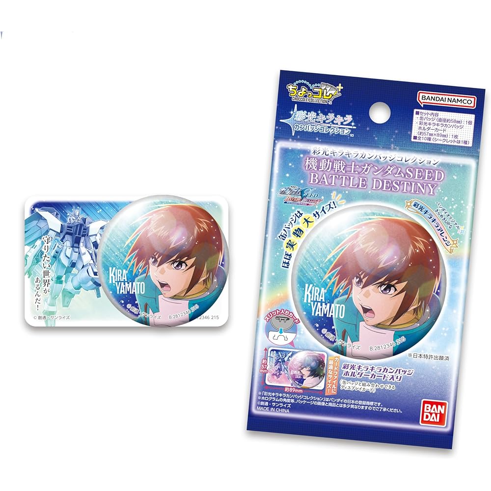 Bandai (BANDAI) Sparkling Can Badge Collection Mobile Suit Gundam SEED BATTLE DESTINY BOX (10 pieces)