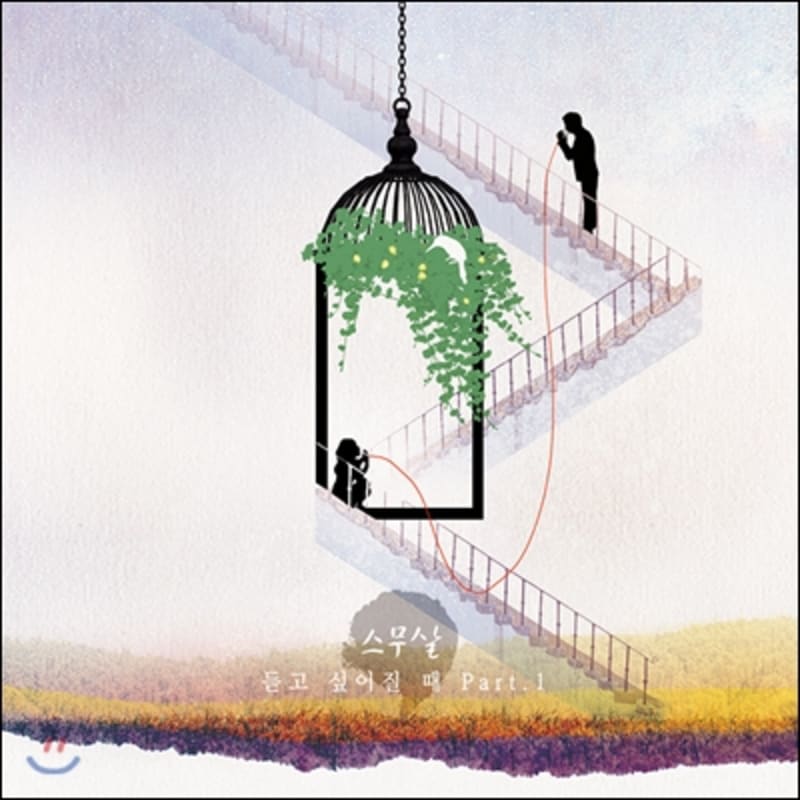 

Twenty Years Old - Mini Album: When You Want to Listen Part.1