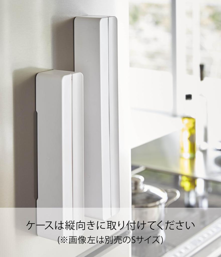 Yamazaki Magnetic Wrap 3247 Case, 30cm, Tower, White,