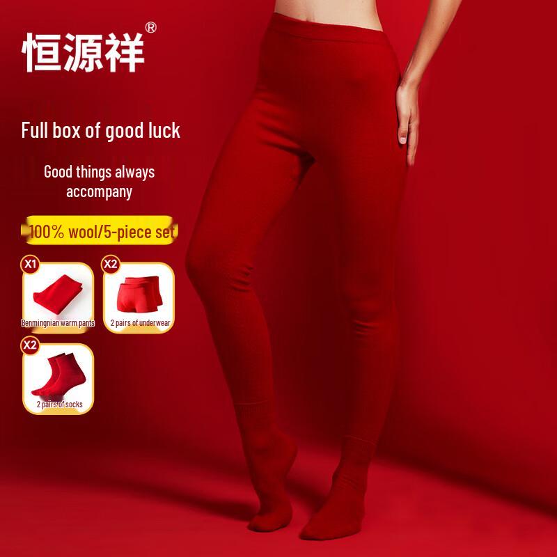 Hengyuanxiang Red Wool Thermal Underwear Set
