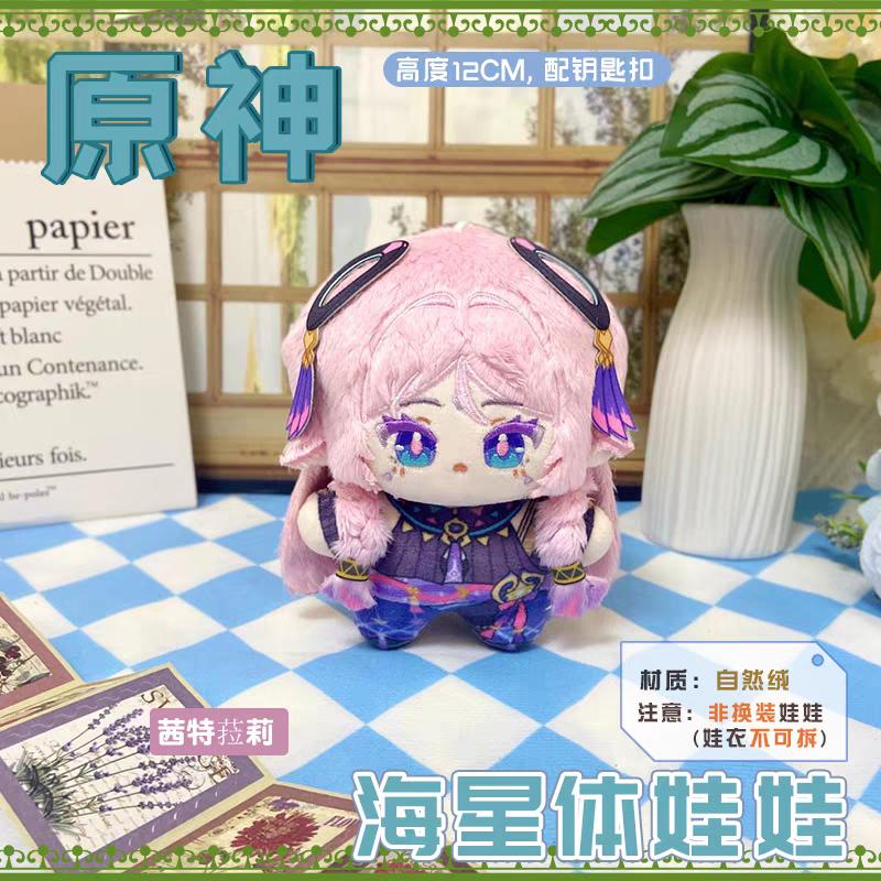 Genshin Impact Kinich Mavuika Starfish Body Backpack Pendant Cartoon Anime Figure Plush Doll Stuffed Toy