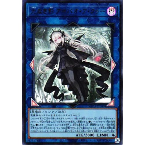 Yu-Gi-Oh! Card SUDA-JP049 Lightless Shadow A-Bao A-Ku (Ultra Rare) Supreme Darkness SUDA Link UR Ultra Rare Evil Twin A-Bao A-Ku
