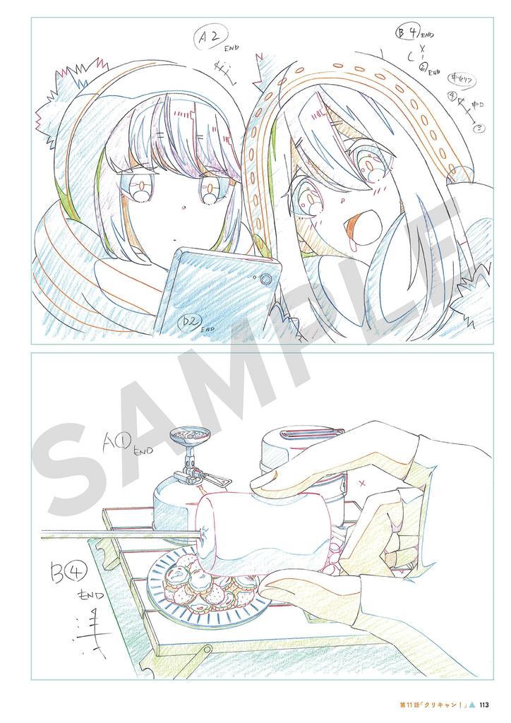 Camp Animation Original Art Collection Volume 2 Laid-Back