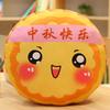 Simpatico Cuscino Mooncake Espressione Bambola di Pezza Peluche Divertente Compagnia Bambola Festival di Metà Autunno
