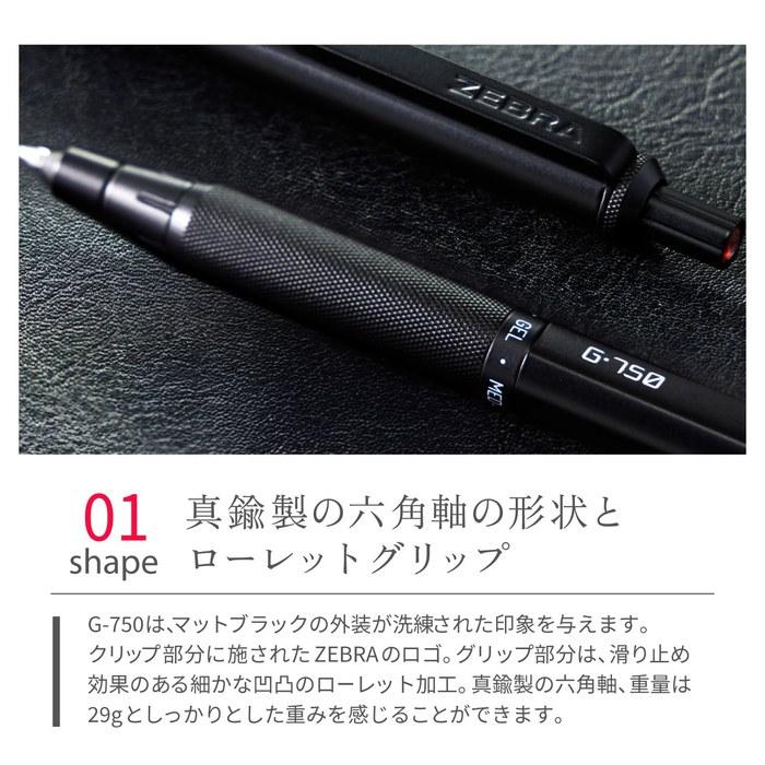 Zebra Gel Ballpoint Pen G-750 0.7mm Black JJZ109-BK-AZ