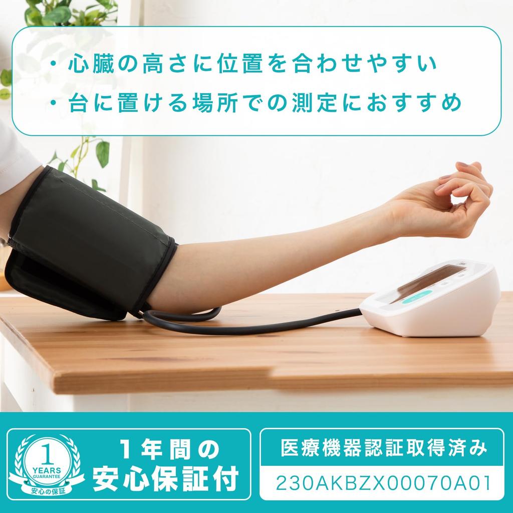 Dretec Upper Arm Blood Pressure Monitor BM-212