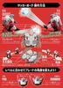 Omnibot Soccerborg Hinotama Red