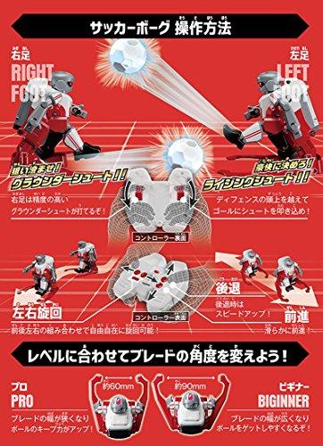 Omnibot Soccerborg Hinotama Red