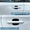 MEKOMEKO RAV4 50 Series Door Handle Protector Cover Door Knob Protector Sticker Bowl Cover Garnish Door Handle Scratch Prevention Garnish Exterior