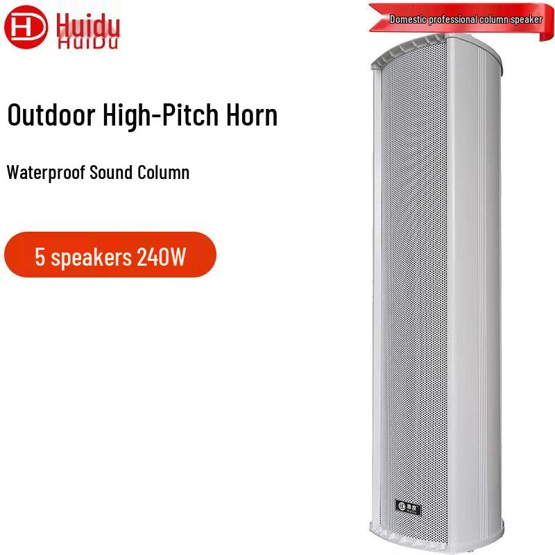 Huidu Outdoor All-Weather PA Speaker Column (CN Version)
