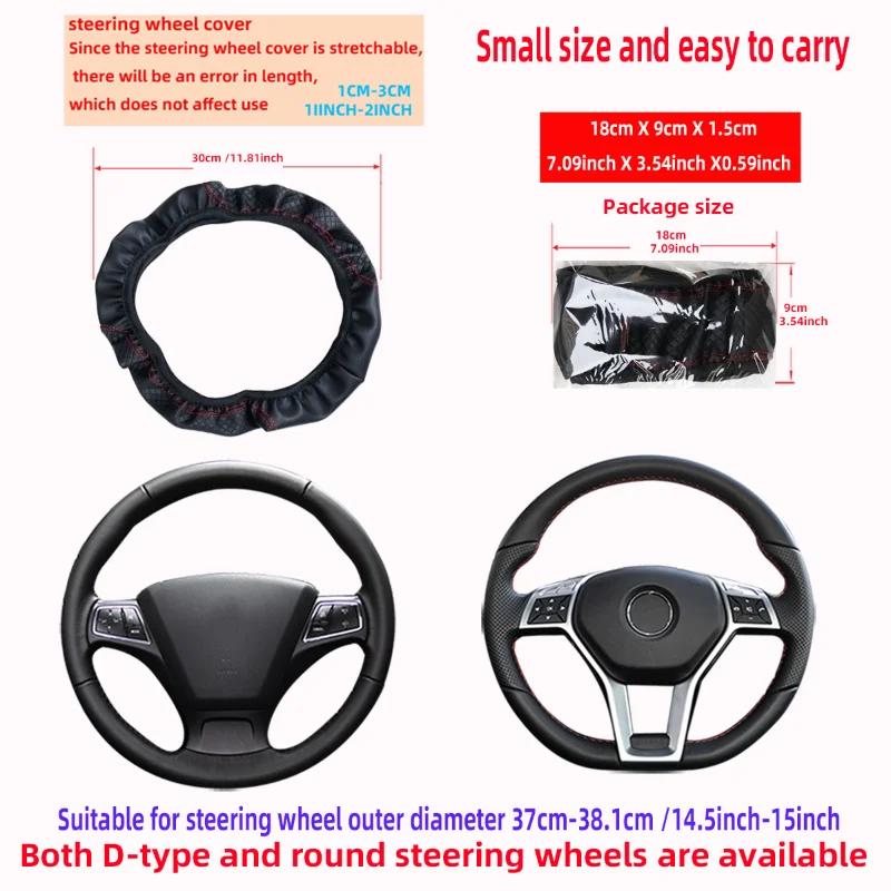 Leather Three-dimensional Embossing, Comfortable and Soft, Car Interior, No Inner Ring Steering Wheel Cover