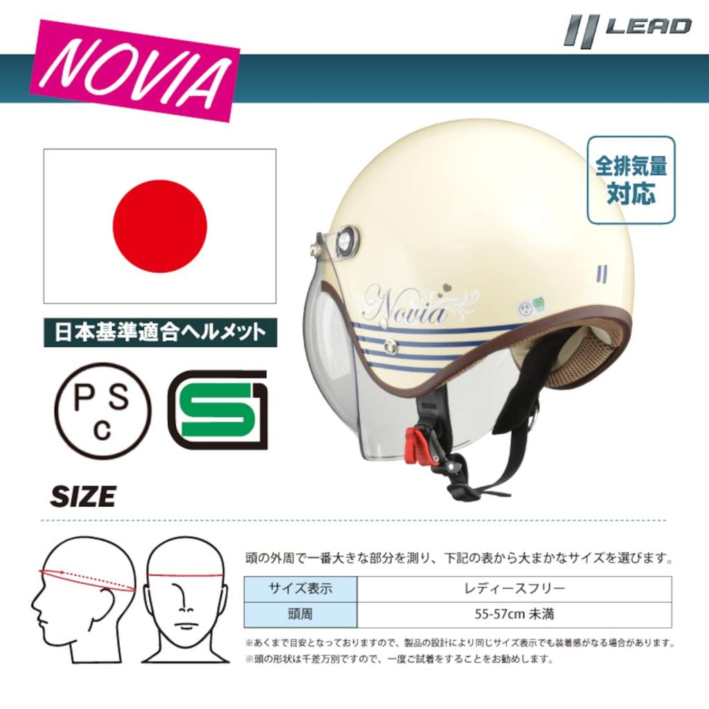 LEAD Motorcycle Jet Helmet NOVIA Gray x Black Free Size Women's (55-57cm)