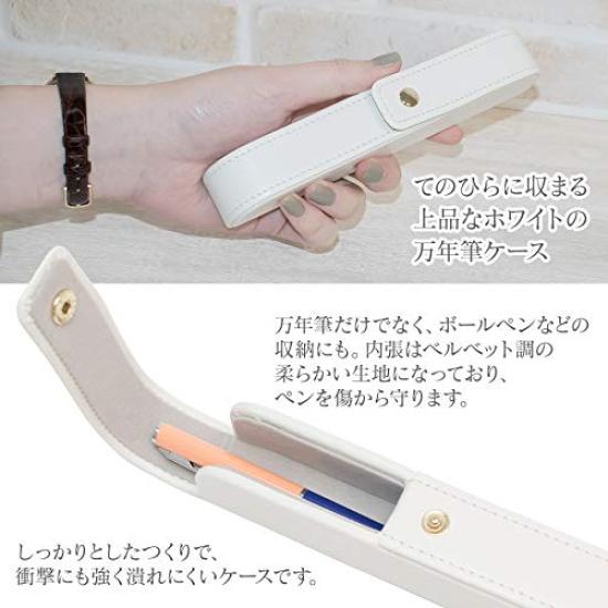 Fountain Pen Case for 1 White Pen,