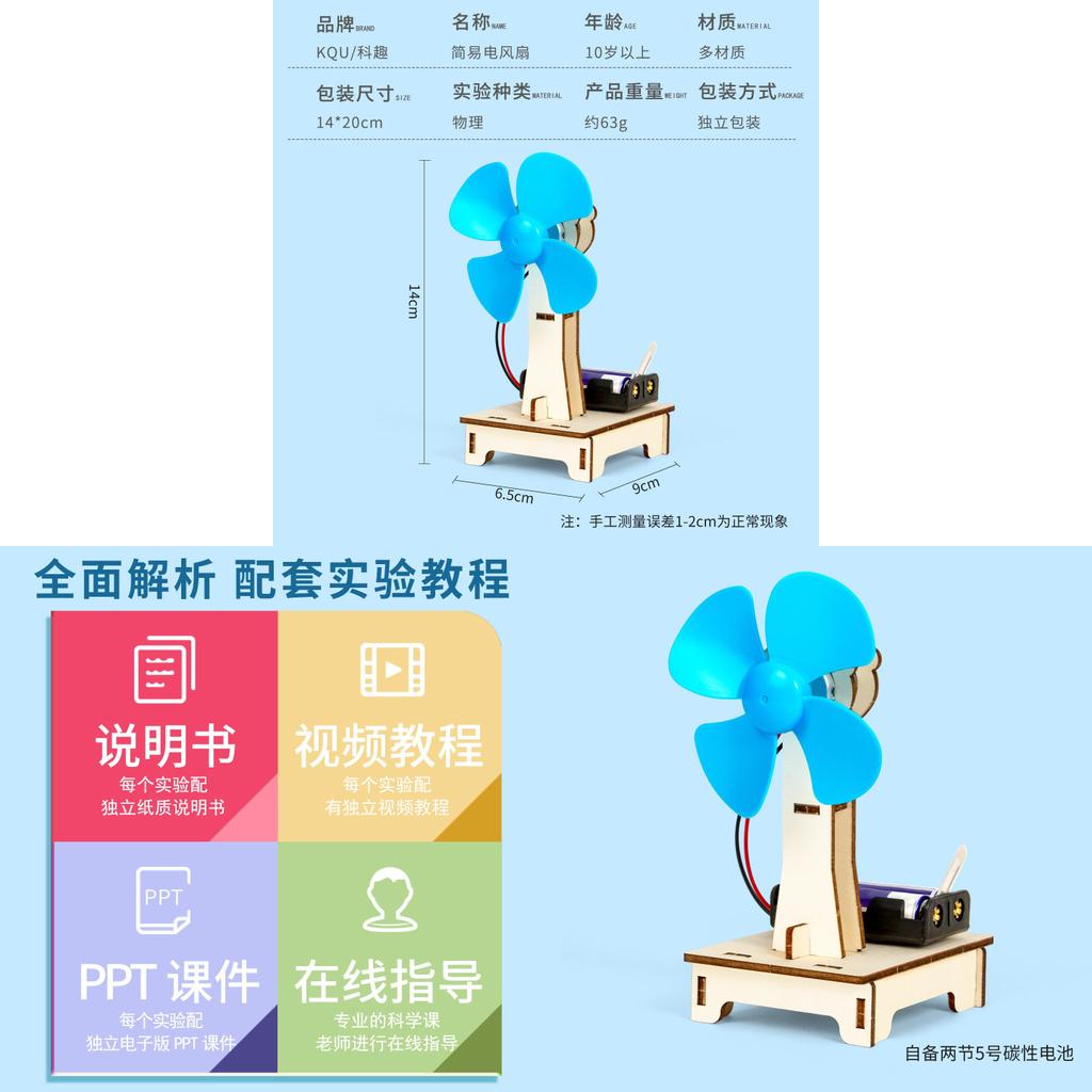 Diy Electric Fan Science Experiment Kit For Kids Educational Stem Activity