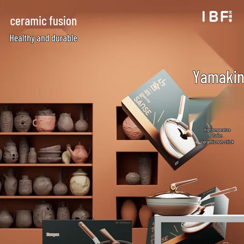 Aibofei Shanshe Ceramic Non-stick Wok