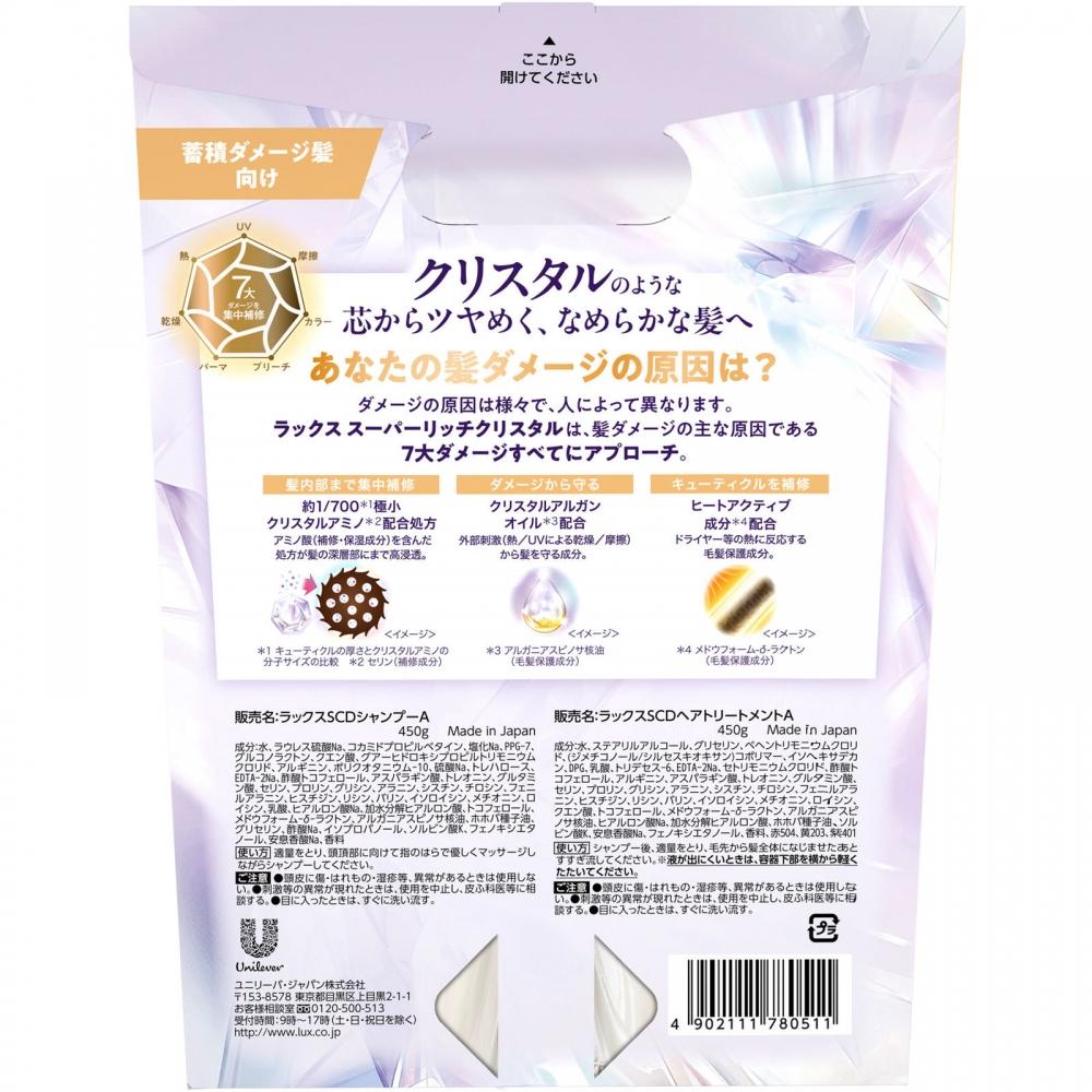 Lux Super Rich Crystal Multi Design Pro Pack 450g+450g Unilever Japan
