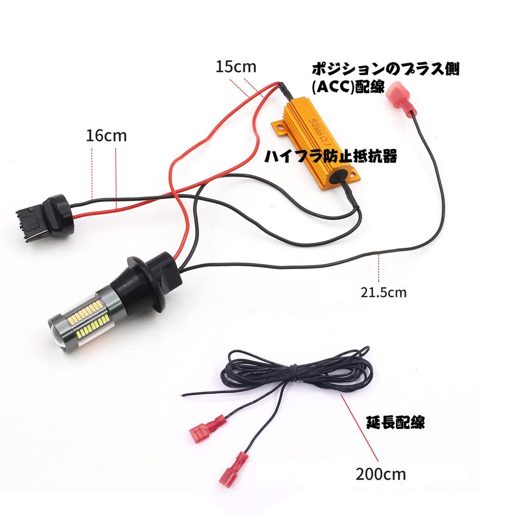 X-STYLE T20 7440 Turn Signal Position Kit, For 12 V Cars, 66 LED Turn