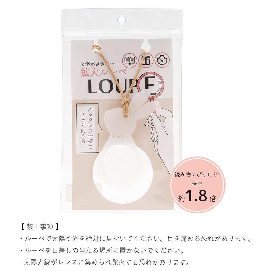 Fieldwork Handheld Magnifying with Rabbit Glass, 1.8x Magnification, Strap, Design, White, GLP002-1