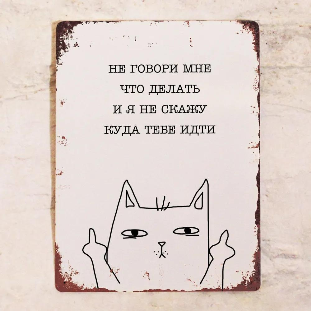Metal Sign Cat Office Decor 20x30 Cm Funny Quote Tin Sign Man Cave Wall Art