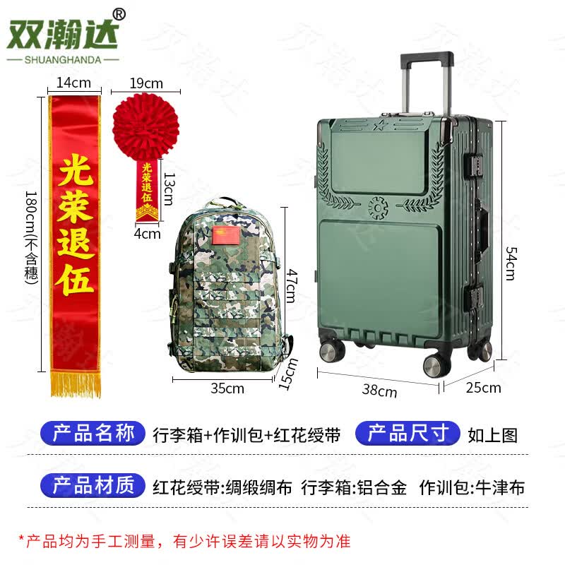 Military Retirement Commemorative Gift Set