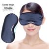 Silk Blackout Ice Pack Eye Mask: Double-Sided, Breathable, Perfect for Travel and Sleep