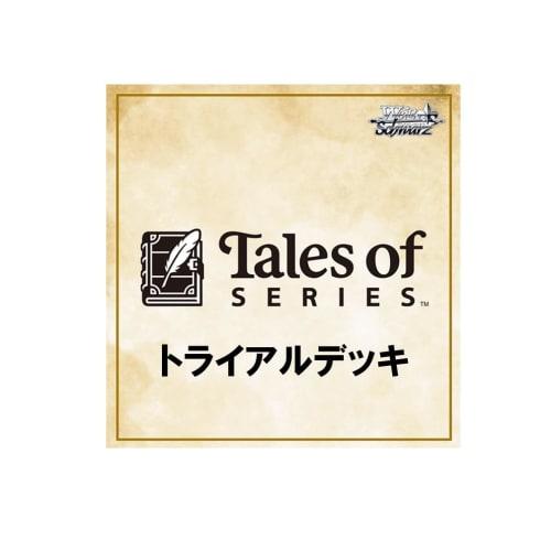 Weiss Schwarz Trial Deck "Tales Of" Series