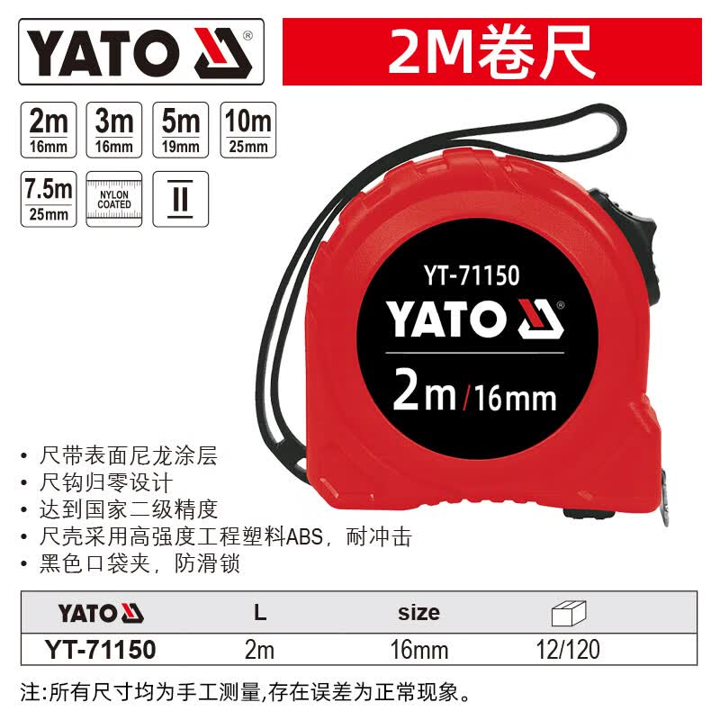 Стальная рулетка YATO