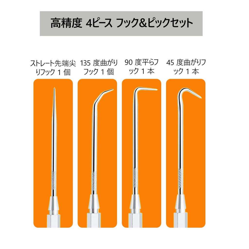 MUFUSHAN Hook & Pick Set, Set of 4, Lumi Handle, Resistant Grip, DIY Repair Tool, General Purpose