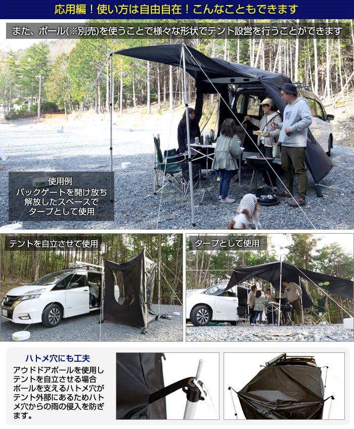 Simply slip it on! Back gate tent, back door tent, car-side tarp, easy-to-use sunshade, camping shade.
