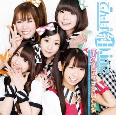 CD DEMPAGUMI.INC - Pikoppikuppika Te Koishi Te Yo  LACM4804 Japan ObiJapanese Pop/Rock Used