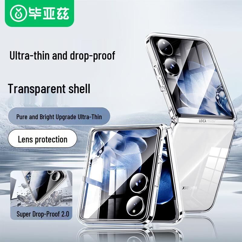 BIAZE Protective Case for Xiaomi Phones