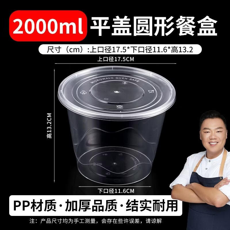 Disposable Thickened Round Food Containers