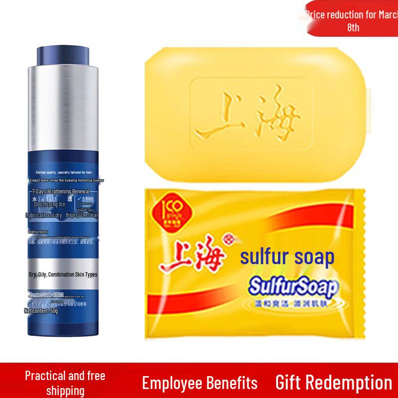 Shanghai Sulfur Soap & Nivea Men s Lotion Set