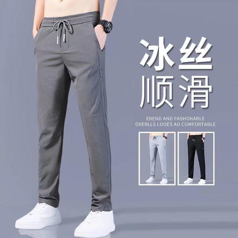 Ice silk casual pants men's summer straight loose large size slim-fit sports trousers high waist and thin