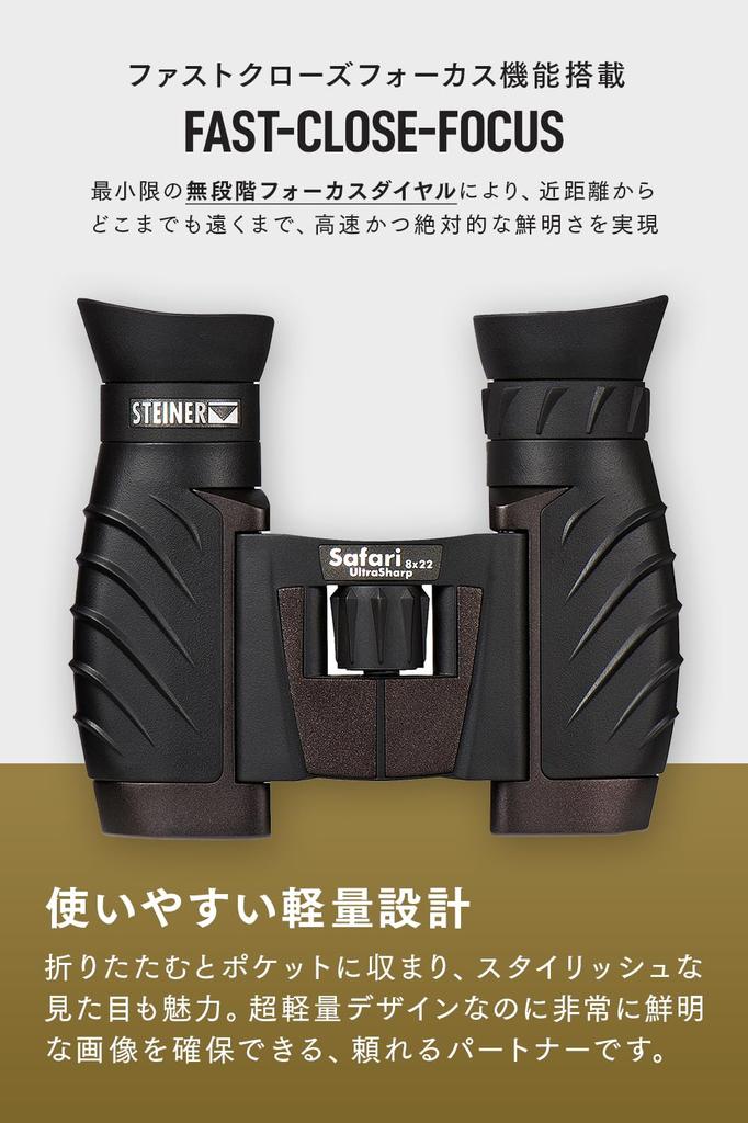 Steiner Safari UltraSharp 8x22 Binoculars with NBR Long Life Rubber Waterproof to Wide Field of Perfect for and Observation Armor, 1m, Anti-Fog,