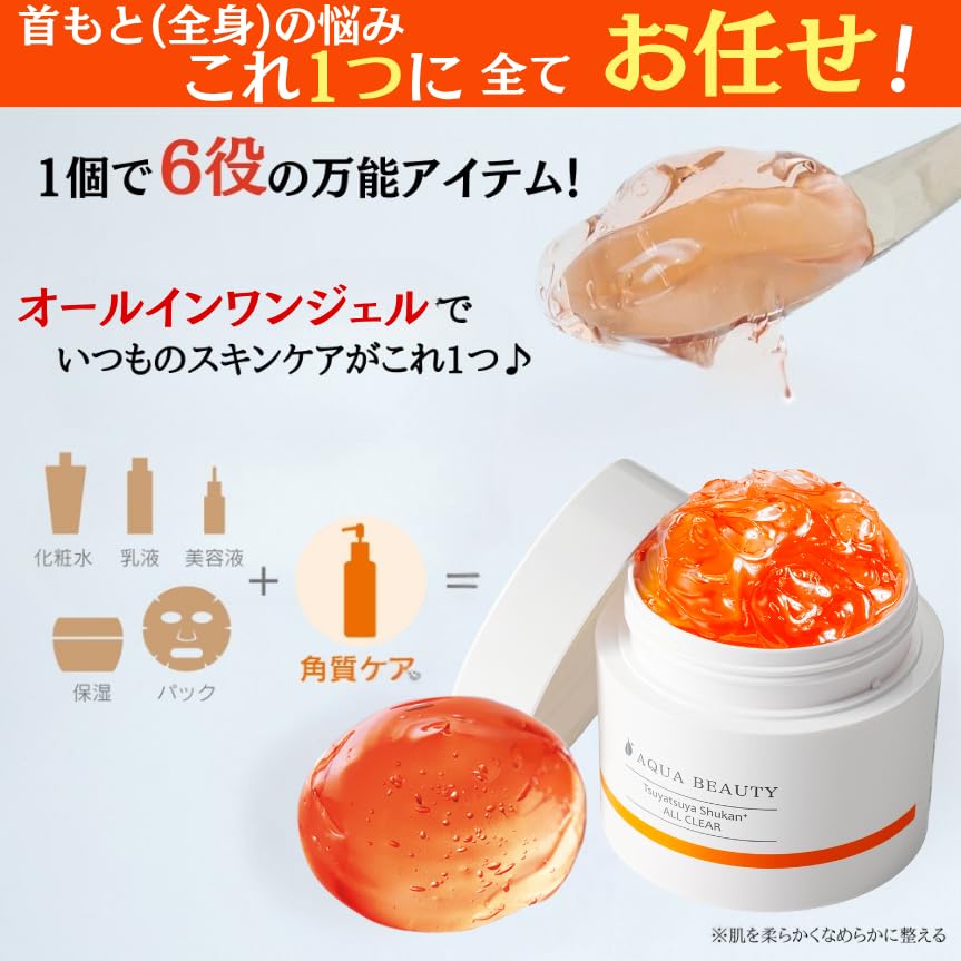 Exfoliation Glossy Skin All Clear Exfoliating Gel bumpy skin on the and Coix Seed 100g [Neck Care] [For rough, neck Job's Tears, Apricot, All-in-One