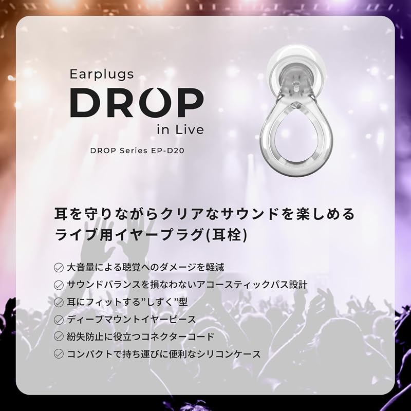 Radius EP-D20 Earplugs for Live Performances: DROP in Live - Ideal for events, concerts, and other live events. Features include noise reduction,