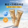 Fanxi Whitening Sunscreen SPF50+ PA+++