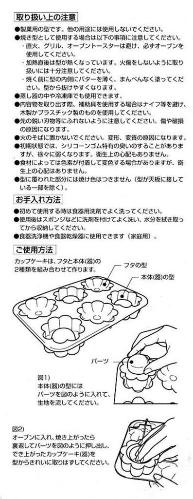 Kai Corporation x COOKPAD Pumpkin Cupcake Mold (Edible Whole) DL-8000