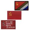 Russian Bearded Armband Raised Soviet Flag Embroidered Cloth Sticker Accessories