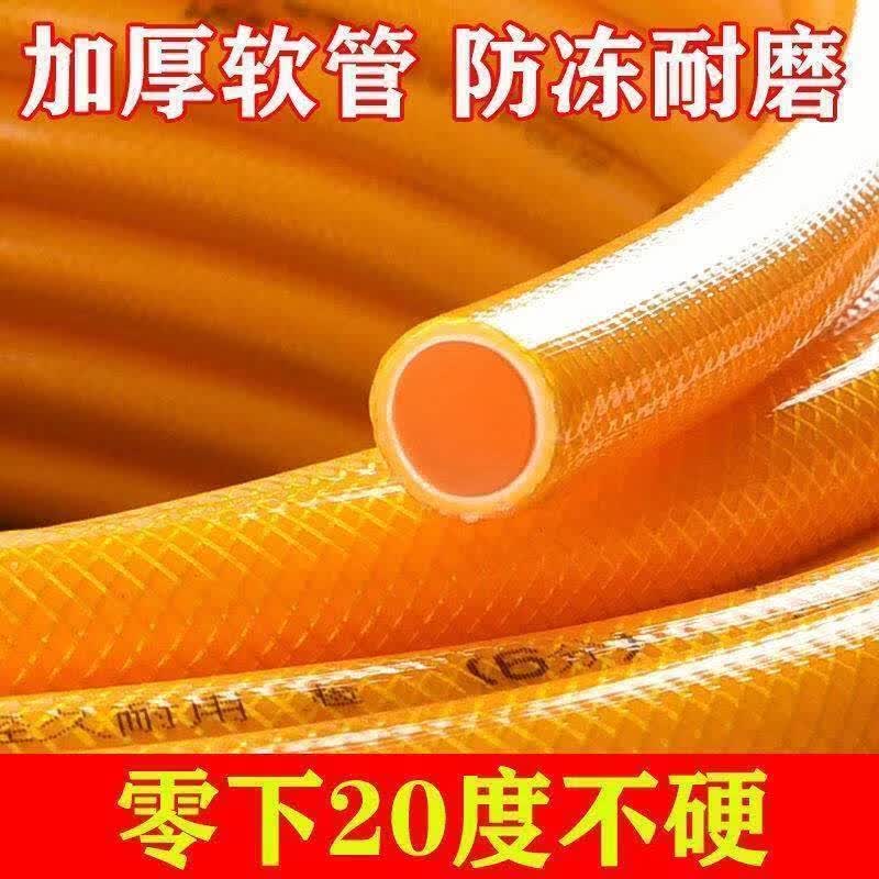 Miaoguagua PVC Anti-freeze Braided Soft Hose
