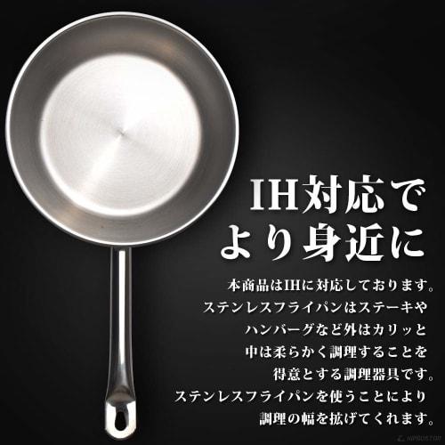 KIPROSTAR Commercial Stainless Steel Frying Pan, 24cm, Induction Compatible, Triple-Layered Bottom, Dishwasher Safe, Uncoated, Suitable for Induction