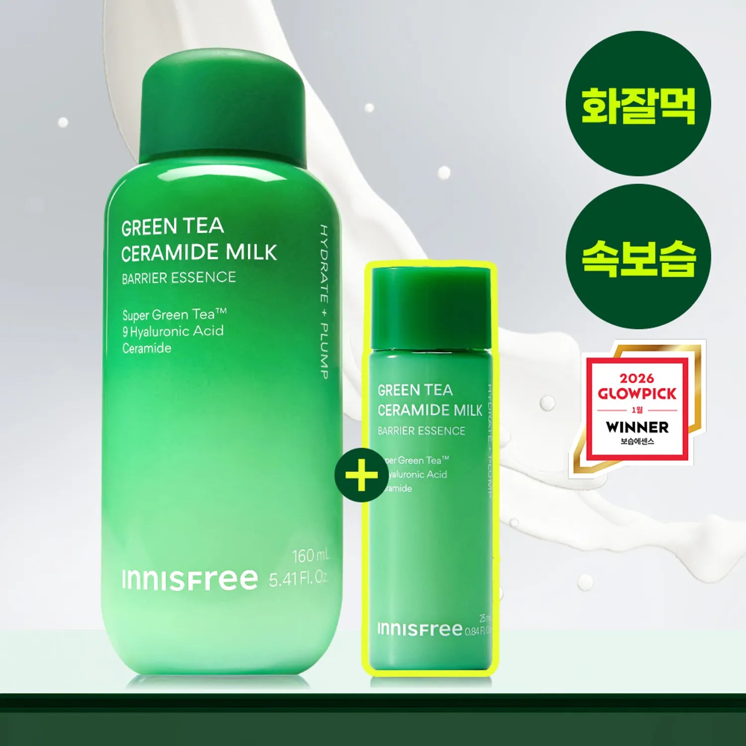 INNISFREE Green Tea Ceramide Milk Barrier Essence 160ml Set (+25ml) 160ml Set (+25ml)