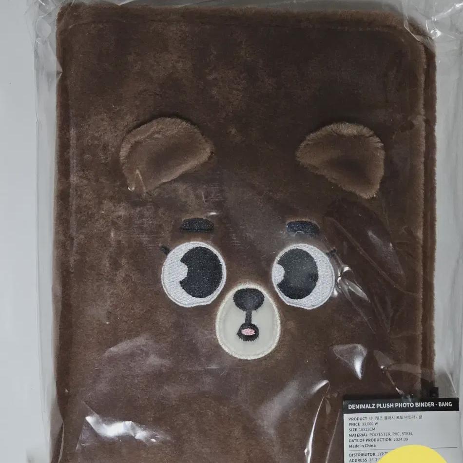 

DAY6 Дэнималс Байндер Банг Сунджин